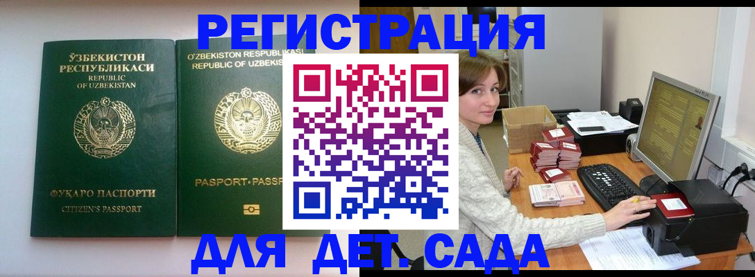 купить прописку в Зеленоградске