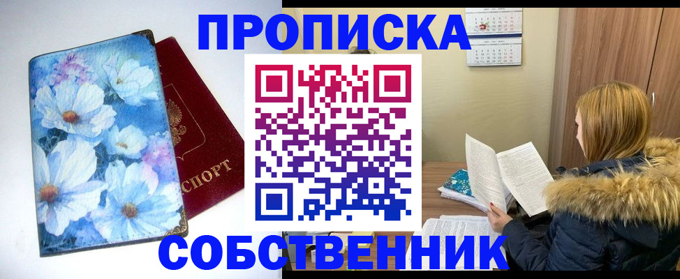 найти адрес прописки в Зеленоградске