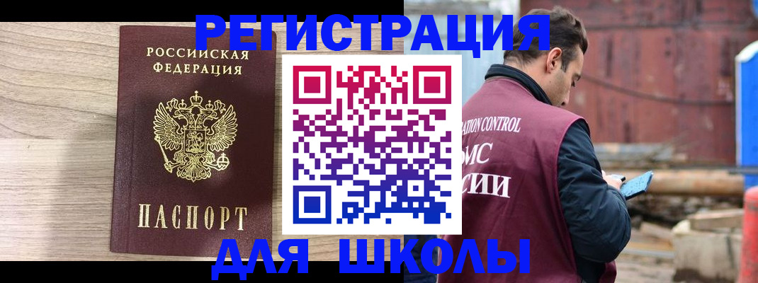 временная регистрация купить в Зеленоградске